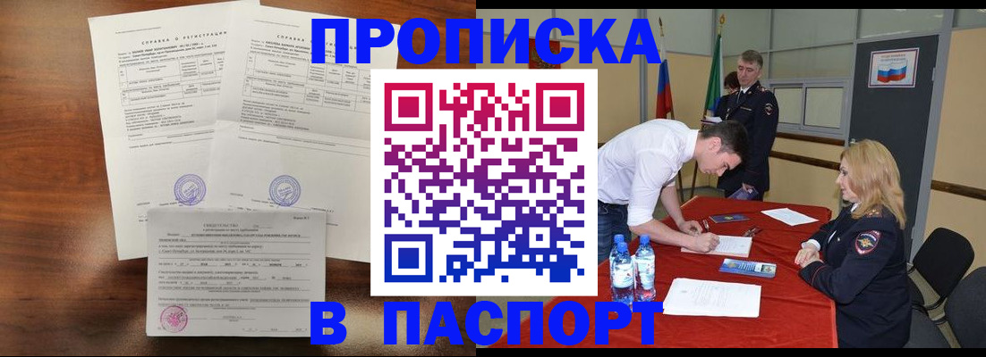 прописка ребенка в Великом Устюге