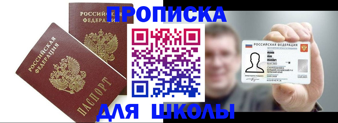 временная регистрация в Великом Устюге